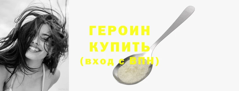 ГЕРОИН Heroin  даркнет сайт  Георгиевск 